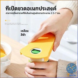 Tmala ที่เปิดฝา เปิดกระป๋อง  ที่เปิดขวด ที่เปิดเครื่องดื่มแบบพกพา can opener