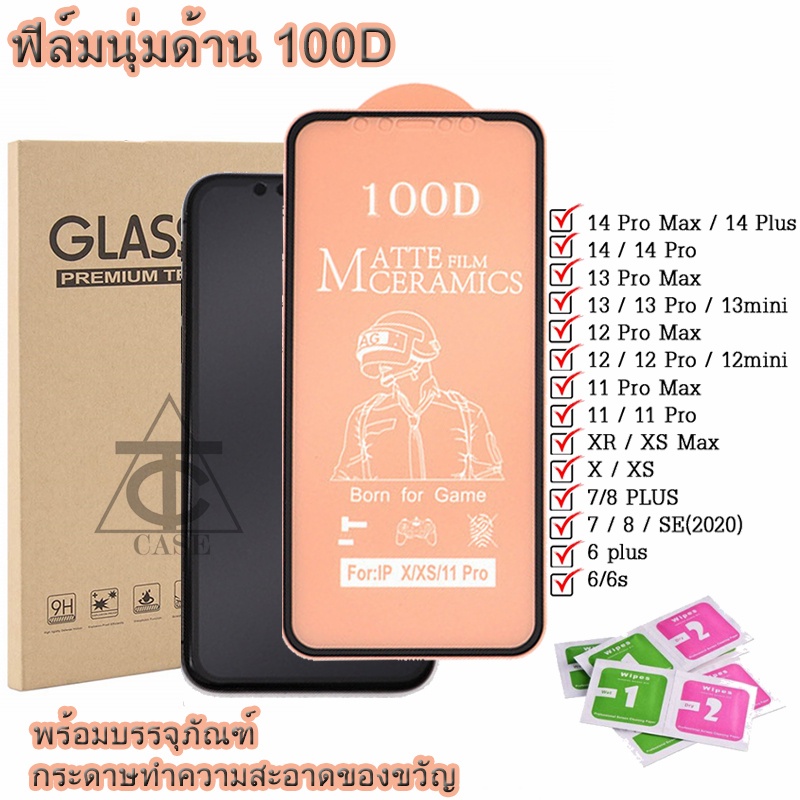 Ceramic ฟิล์มเซรามิกส์ ฟิล์มด้าน For iPhone 14 13 11 12 15 16 17 Pro Max XR 6 7 8Plus XS เต็มจอ ป้องกันหน้าจอ กันกระแทก