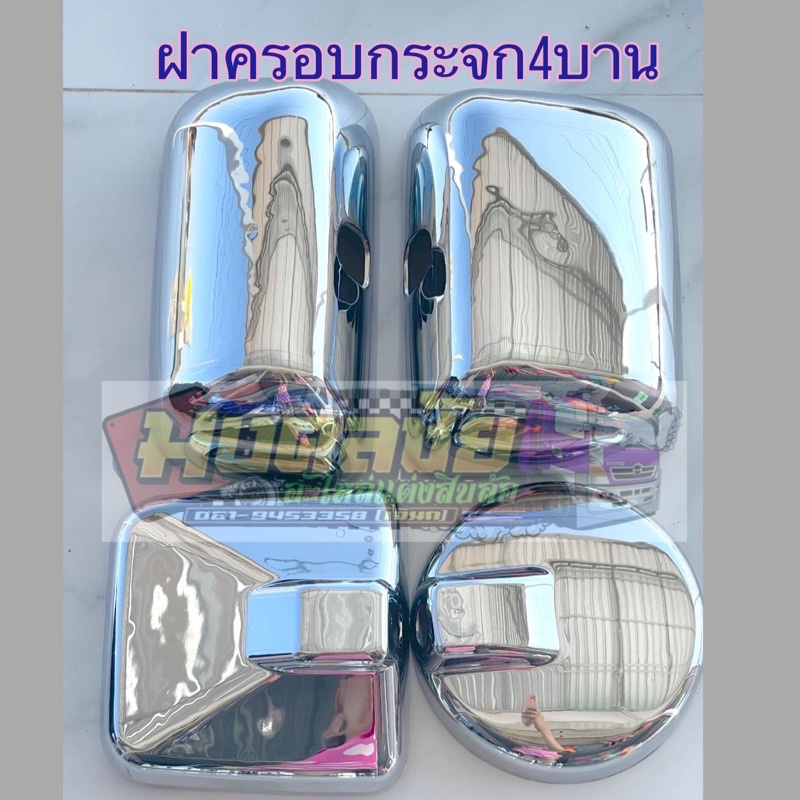 ฝาครอบกระจกเมก้าและสิงไฮเทคชุด4บานและแยกบาน