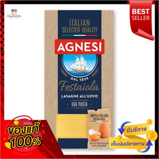 LasagneFestaiola 500แอคเนซีพาสต้าไข่ลาซานญ่ากรัมAgnesi FestaiolaLasagneEgg 500g