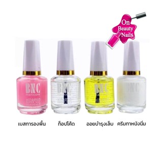 น้ำยาบำรุงเล็บ BNC 15ml.เซท-แยกขาย(สินค้าแตก-หักทางร้านไม่รับเปลี่ยน-คืนค่ะ)