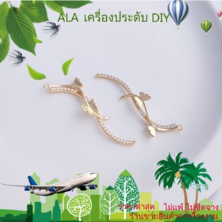 ❤️เครื่องประดับ DIY❤️จี้ต่างหู รูปผีเสื้อ ประดับเพทาย ชุบทอง 14k แฮนด์เมด DIY[ตุ้มหู/ที่เกี่ยวหู/ต่างหูหนีบ]