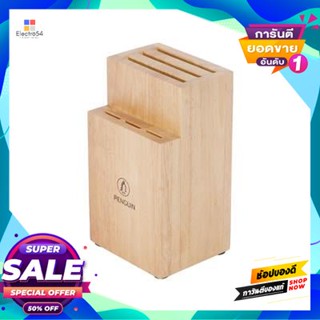 Knife กล่องมีด Penguin รุ่น อีตัน สีธรรมชาติpenguin Knife Box, Eaton Model, Natural Color