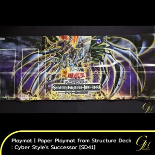 Yugioh [Playmat-SD41] Paper Playmat (Duel Field) from Structure Deck: Cyber Styles Successor