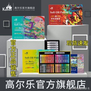 [Crayon Oil Pastel] [ข้อเสนอพิเศษ] ดินสอสีน้ํามัน สีพาสเทล 36 สี สีมาการอง 24 สี สําหรับเด็ก