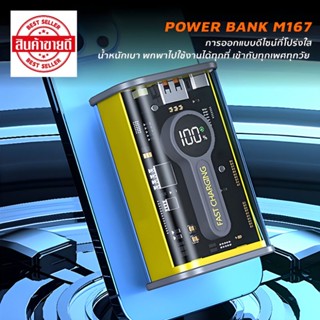 power bank ชาร์จเร็ว 25 วัตต์ชาร์จไวที่สุด