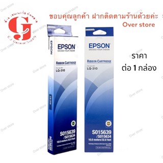 Epson LQ-310 	ผ้าหมึก Epson LQ-310 (C13S015639, S015634)