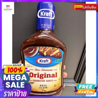 Kraft Original Barbecue Sauce ซอส บาร์บีคิว 510กรัม Kraft Original Barbecue Sa