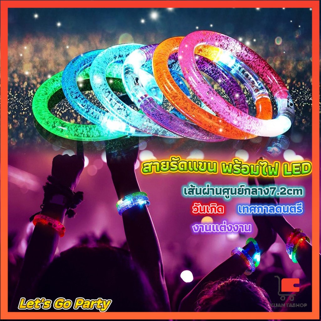 กำไลไฟ LED ใช้แบตเตอรี่ กำไลข้อมือ สร้อยข้อมือเรืองแสง Charm Bracelets