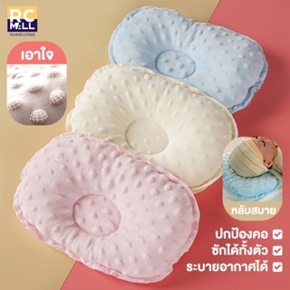 หมอน หมอนเด็ก หมอนหลุม หมอนเด็กแรกเกิด สินค้าพร้อมส่ง COD Baby Pillows