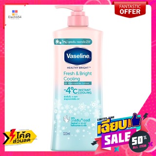 Vaseline(วาสลีน) วาสลีน เฮลธี ไบรท์ เฟรชแอนด์ไบรท์ คูลลิ่ง โลชั่น 320 มล. Vaseline Healthy Bright Fresh and Bright Cooli