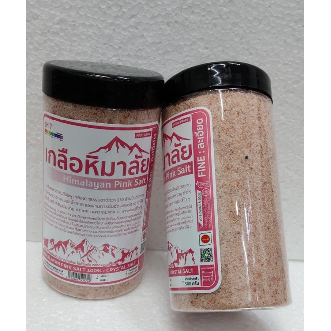 เกลือหิมาลัยสีชมพูแบบป่น (ละเอียด) มี อย. เกลือสุขภาพ บรรจุกระปุก 450 ก.