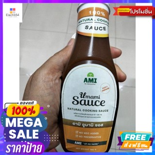 Ami Umami sauce ซอสปรุงรส 250 กรัม Ami Umami sauce Seasoning sauce 250 grams.