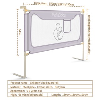 ที่กั้นเตียง ราวบันไดข้างเตียงที่กั้นเตียง กันเด็กตกเตียง รุ่นที่ 6 ปรับขึ้นลงด้านเดียวได้ ราวเตียง 1.5/1.8/1.9เมตร