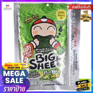 ขนม เถ้าแก่น้อย สาหร่ายทอดแผ่น บิ๊กชีท รสคลาสสิค 28 กรัม Tao Kae Noi Crispy Seaweed Big Sheet Classic Flavor 28 g.สาหร่า