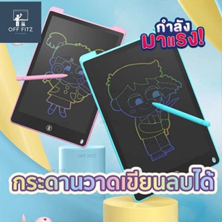 กระดานวาดภาพ LCD กระดานวาดรูป กระดานดำ กระดานดำแท็บเล็ต กระดานวาดภาพลบได้ กระดานดำ LCD ลบง่ายแค่กด 4.4/8.5/12 นิ้ว