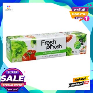 Fruit ถุงยืดอายุผักผลไม้ Fresh&amp;Fresh รุ่น M ขนาด 8 X 15 นิ้ว สีใสfresh&amp;Fresh Fruit And Vegetable Life-Extension Bag, Mod