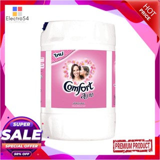 LIQUID น้ำยาปรับผ้านุ่ม COMFORT 20L ชมพูLIQUID FABRIC SOFTENER COMFORT 20L PINK