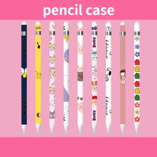 พร้อมส่ง เคสปากกา เคส สำหรับ applepencil Gen1 gen2 ปลอกปากกา เคสซิลิโคน case applepencil เคสปากกาเจน1 เคสปากกาเจน2 สติกเกอร์ปากกาสไตลัส เคสป้องกันแท็บเล็ต ฟิล์มการ์ตูน กันลื่น รอยขีดข่วน