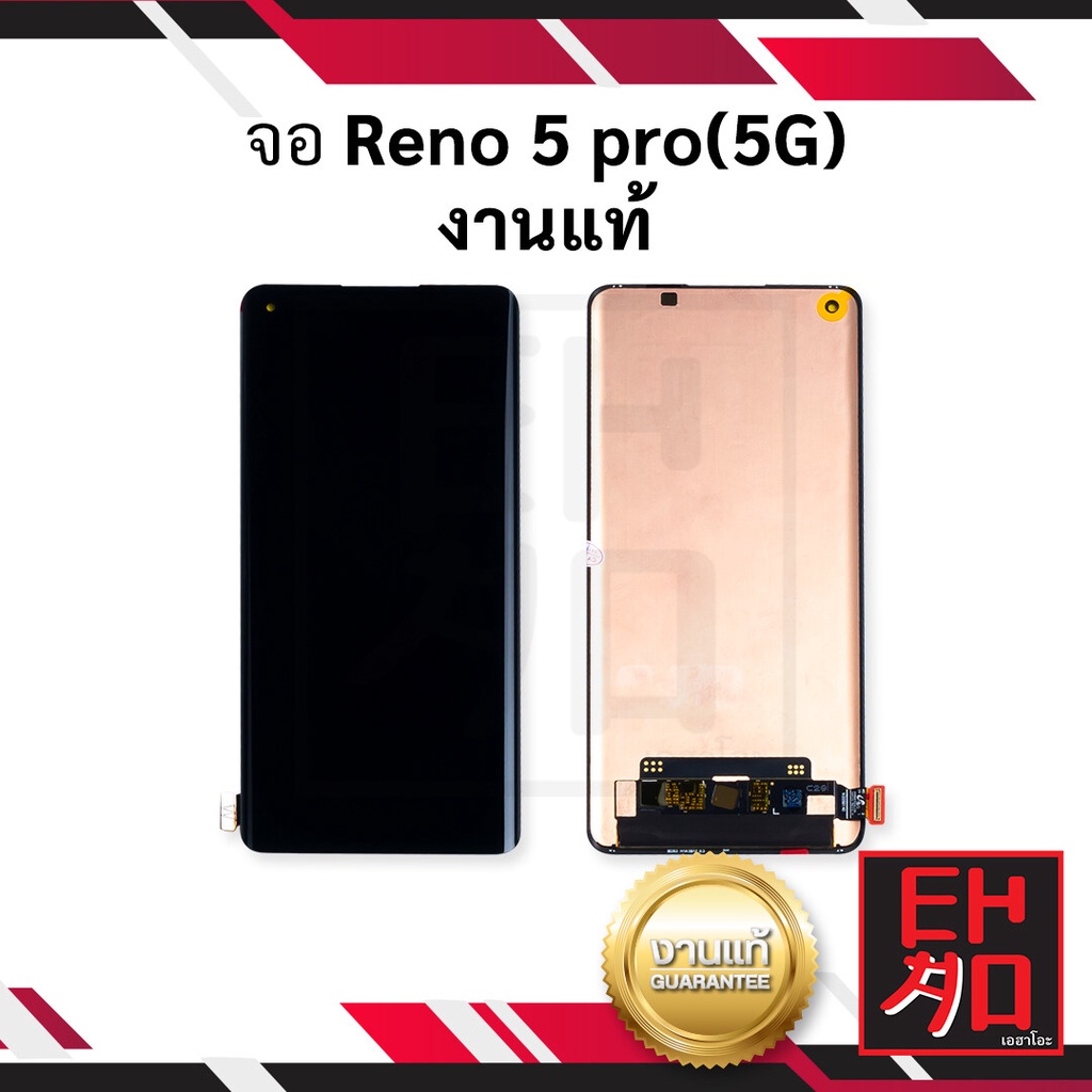 หน้าจอ Oppo Reno 5 Pro (5G) / Reno5Pro(5G) งานแท้ หน้าจอมือถือ ชุดหน้าจอ หน้าจอโทรศัพท์ อะไหล่หน้าจอ (มีการรับประกัน)