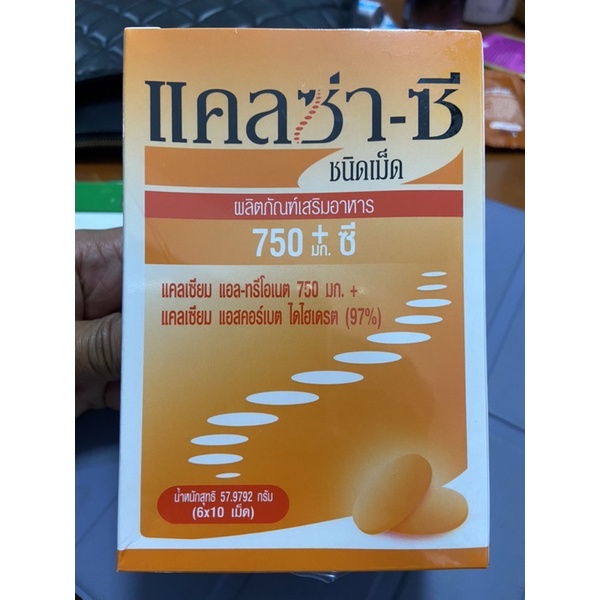 Calza C 750 mg + C Tablet ชนิดเม็ด (กล่องละ 6x10 เม็ด) ราคาถูก Shopee Lazada
