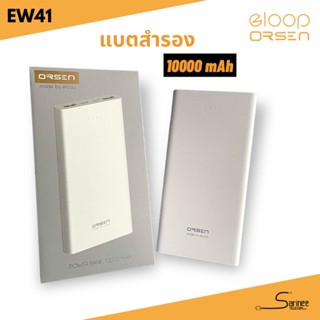 Eloop E41 แบตสำรอง 10000mAh Power Bank ของแท้ 100% พาวเวอร์แบงค์