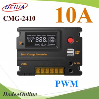 โซลาร์ชาร์จคอนโทรลเลอร์ PWM รุ่น CMG 10A auto 12V 24V รุ่น CMG-2410 DD