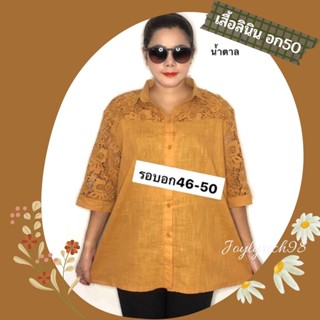 เสื้อลินินผสมฝ้ายสำหรับคุณแม่อกใหญ่Bigสาวอวบพลัสไซส์ ใส่สบายคุณนายคุณนายรอบอก50นิ้ว ใส่ใด้46-50