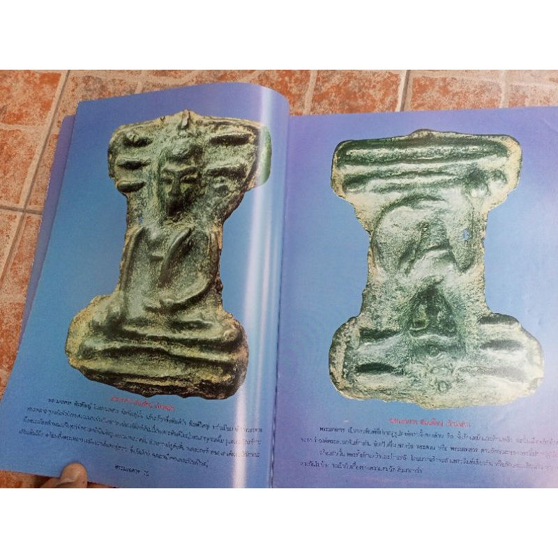 หนังสือพระกรุมเหศวร(1ชุดมี2เล่ม)