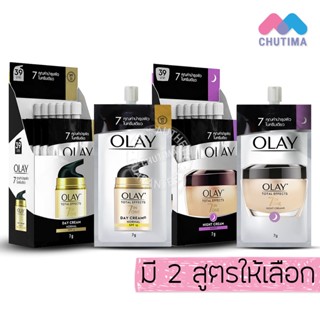 (แบบกล่อง) โอเลย์ โททัล เอฟเฟ็คส์ 7 อิน 1 เดย์ครีม / ไนท์ครีม Olay Total Effect 7IN1 Day Cream / Night Cream 7g. x6