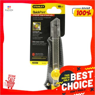 SNAP-OFF คัตเตอร์ STANLEY 18 มม.SNAP-OFF BLADE KNIFE STANLEY 18MM