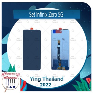 Set nfinix Zero 5G (ฟรีชุดซ่อม) อะไหล่จอชุด หน้าจอพร้อมทัสกรีน LCD Display Touch Screen อะไหล่มือถือ คุณภาพดี