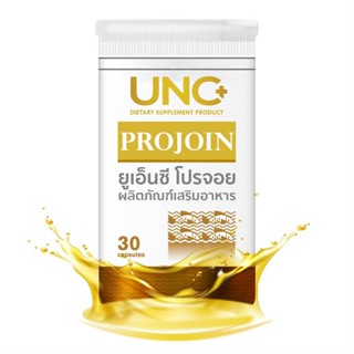 UNC Projoin 1กระปุก ช่วยดูแลไขข้อ