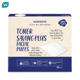 Watsons วัตสัน สำลีเช็ดหน้า ประหยัดโทนเนอร์ 50 แผ่น.