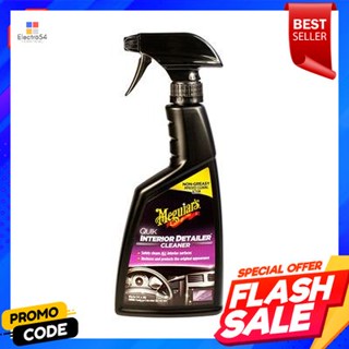 car น้ำยาบำรุงรักษาภายในรถแบบสเปรย์ MEGUIARS รุ่น G-13616 ขนาด 473 มล.MEGUIARS car interior maintenance spray, model G-1