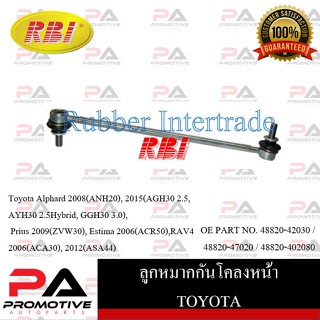 ลูกหมากกันโคลง RBI สำหรับรถโตโยต้า TOYOTA ALPHARD(ANH20,AGH30,AYH30,GGH30), PRIUS(ZVW30),ESTIMA(ACR50),RAV4(ACA30,ASA44)