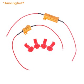 Amonghot&gt; ตัวต้านทานไฟ LED 25W 50W 6 โอห์ม อุปกรณ์เสริม สําหรับรถยนต์