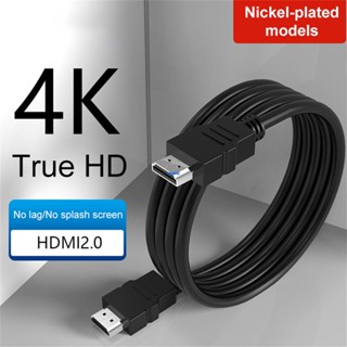 สายเคเบิ้ล HDMI เวอร์ชั่น 2.0 เชื่อมต่อข้อมูล กล่องทีวี กับสาธารณะ HDMI เข้ากันได้กับคอมพิวเตอร์ จอภาพ วิดีโอ สายเคเบิล