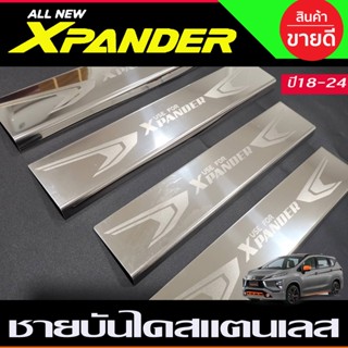 ชายบันได สตนเลส Mitsubishi Xpander X-pander Cross 2018 2019 2020 2021 2022 2023 2024 (T)