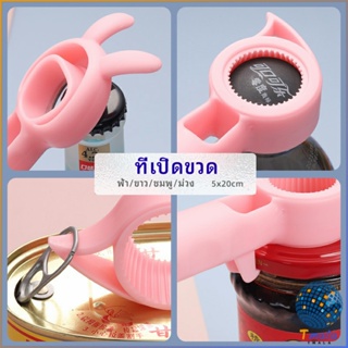 Tmala ที่เปิดขวด เครื่องปิดฝาขวดไวน์ โซดา น่ารัก ที่เปิดขวดแบบพกพา bottle opener