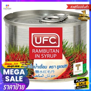 UFC Velvet(ยูเอฟซี เวลเวท) UFC เงาะในน้ำเชื่อม ขนาด 170 กรัม UFC rambutan in syrup, size 170 g.อาหารกระป๋อง