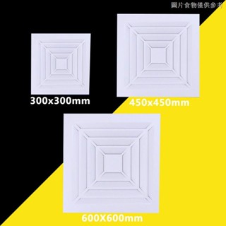 [Air Outlet] แผงระบายอากาศ อลูมิเนียม สีขาว 60x60 300X300