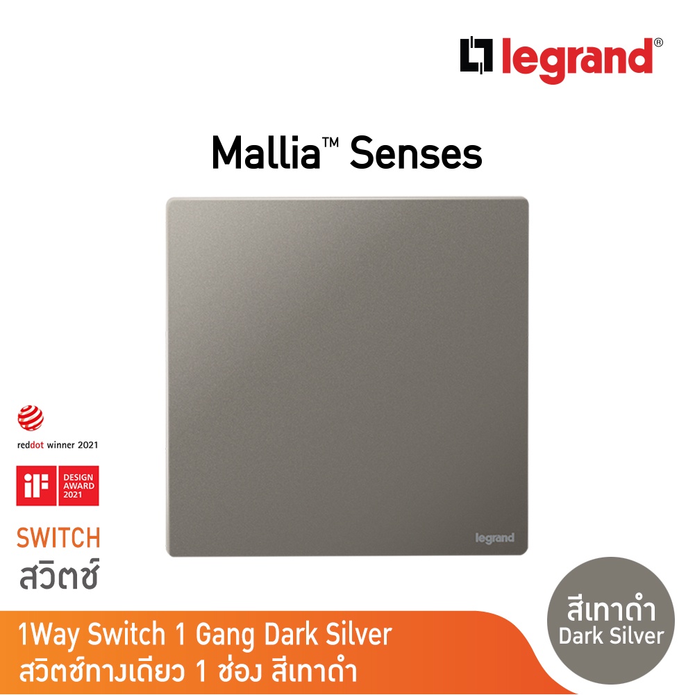 Legrand สวิตช์ทางเดียว1ช่องสีเทาดำ16AX รุ่นมาเรียเซนต์ |Mallia Senses|Dark Silver| 281000DS |BTicino