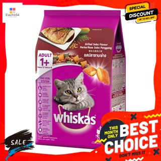 Whiskas(วิสกัส) วิสกัส อาหารแมวชนิดเม็ด รสปลาซาบะย่าง 1.2 กก. whiskas dry cat food Grilled Saba Flavor 1.2 kg.Cat Food