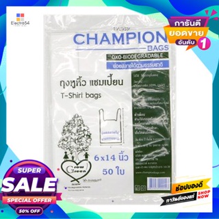 Handle ถุงหูหิ้ว Champion ขนาด 6 X 14 นิ้ว (แพ็ค 50 ใบ) สีขาวchampion Handle Bags Size 6 X 14 Inches (Pack 50 Pcs.) Whit