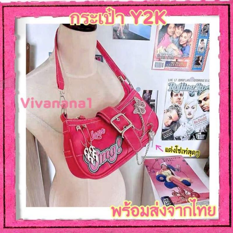 กระเป๋าy2k พร้อมส่งจากไทย กระเป๋าวัยรุ่น