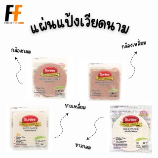 แผ่นแป้งเวียดนาม ตราซันลี ขนาด 22 ซม. 340กรัม