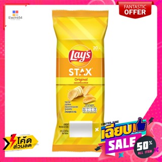 Lays(เลย์) เลย์ สแตคส์ มันฝรั่งทอดกรอบ รสมันฝรั่งออริจินัล 35 ก. Lays Stacks Potato Chips Original potato flavor 35 g.