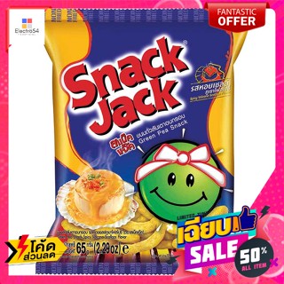 Snack Jack(สแน็คแจ็ค) สแน็คแจ๊ค ขนมถั่วลันเตาอบกรอบ รสหอยเชลล์ภูเขาไฟสไปซี่ 65 ก. Snack Jack Crispy Green Pea Snack Spic