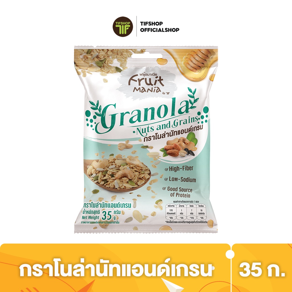 FruitMania ฟรุตมาเนีย กราโนล่านัทแอนด์เกรน 35 กรัม Grenola Nuts And Grains